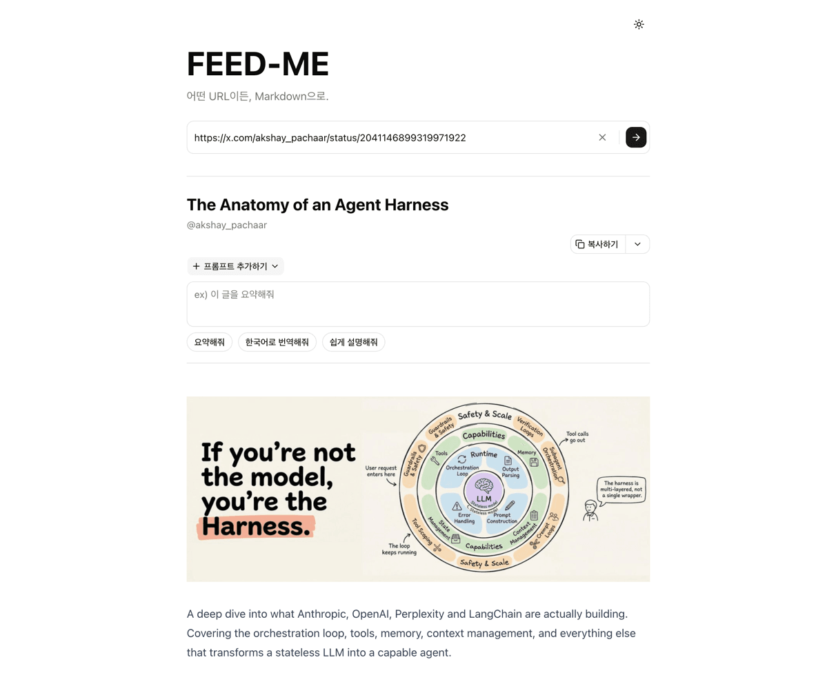 feedme.wiki 미리보기