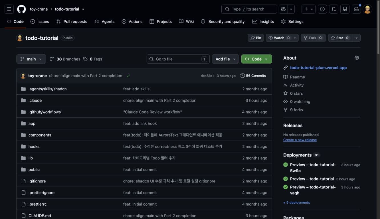 Claude가 push를 마친 뒤 내 GitHub 계정에 생긴 todo-tutorial 저장소