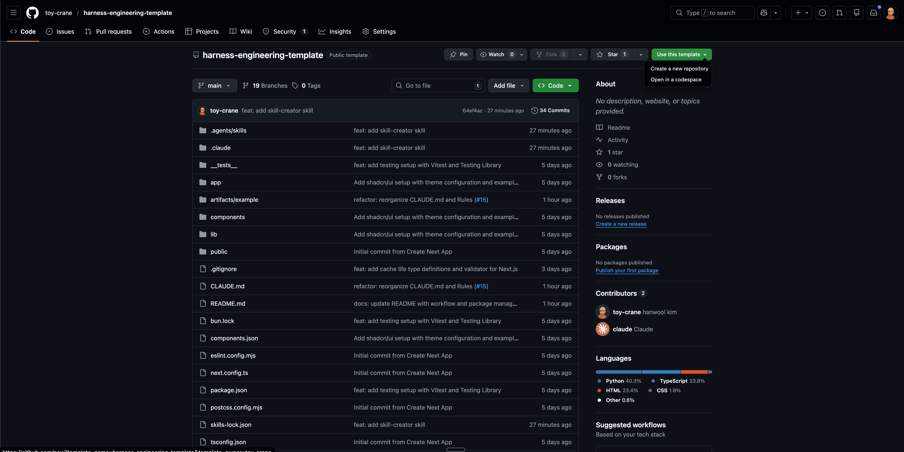 GitHub 템플릿 저장소의 Use this template 버튼