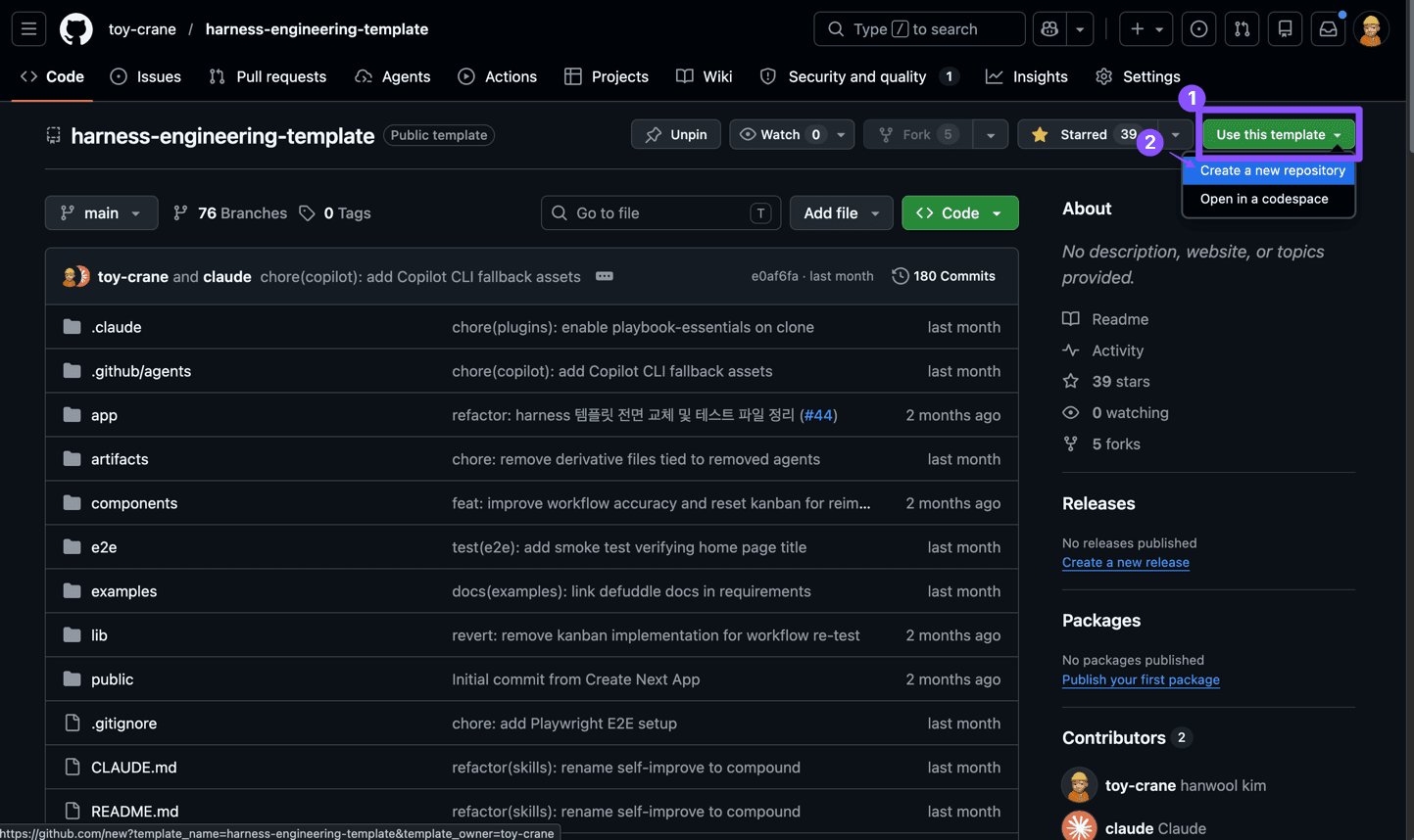 GitHub 템플릿 저장소의 Use this template 버튼