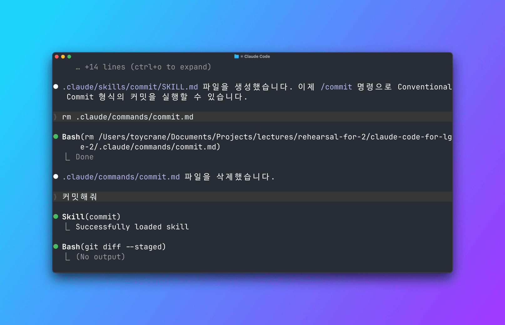 lesson-04-skill-auto-trigger