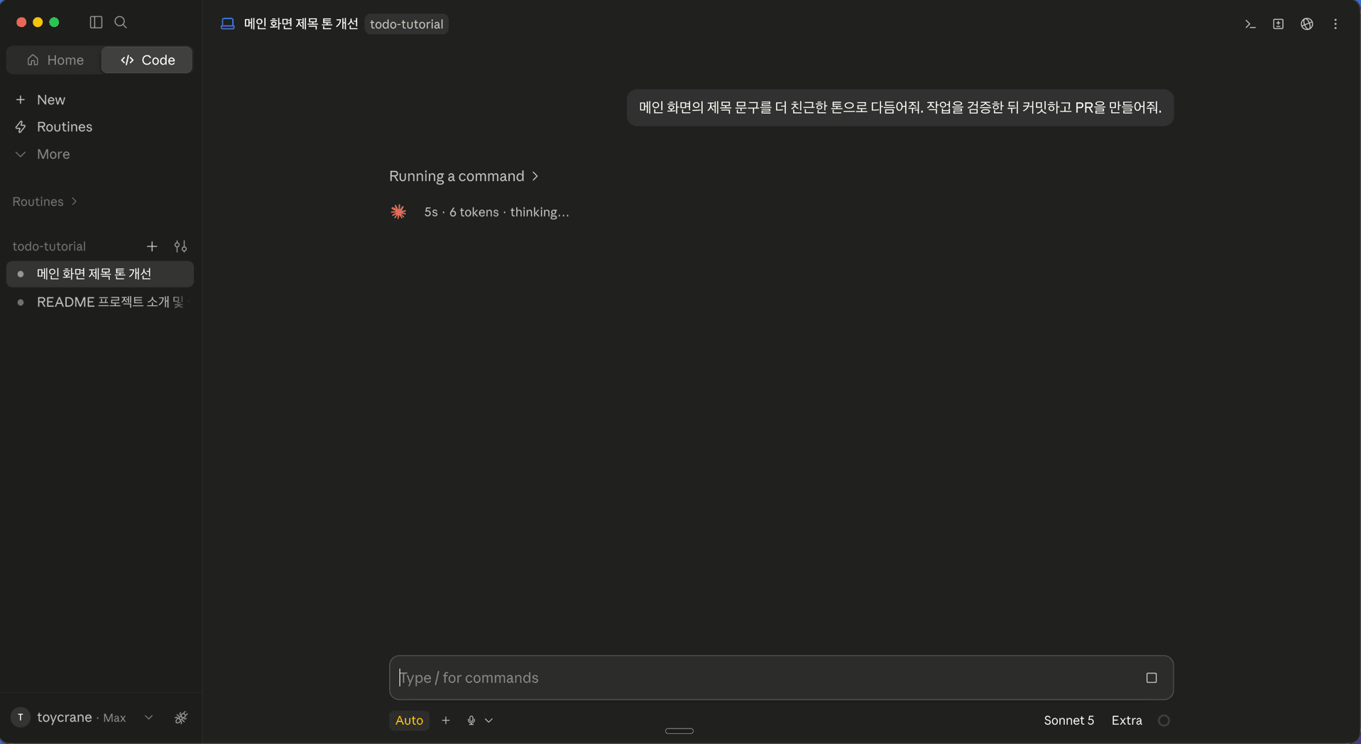 같은 Todo 저장소의 Worktree 세션 두 개가 사이드바에서 동시에 진행되는 화면
