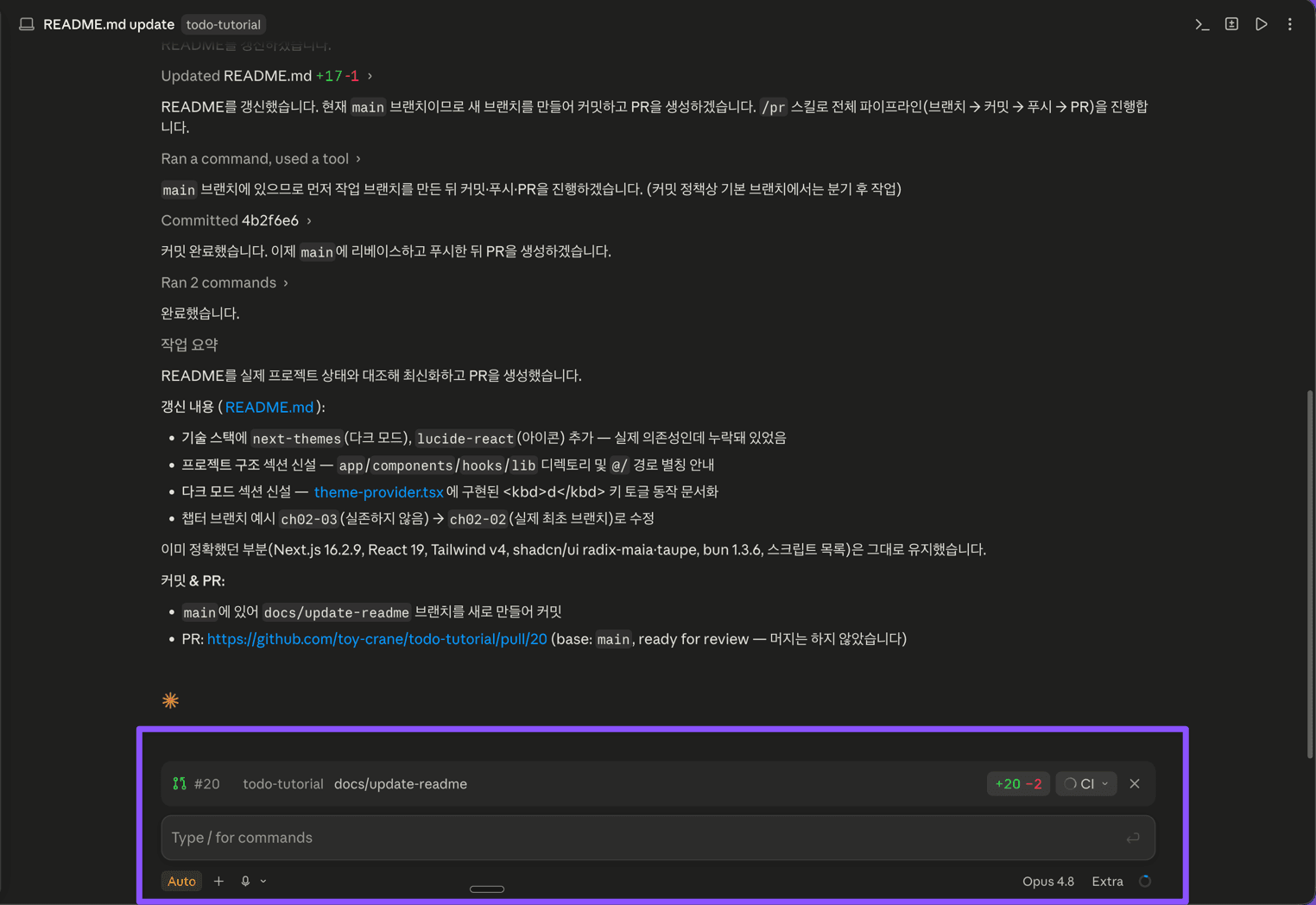 PR이 생성되면 세션에 나타나는 CI 상태 바