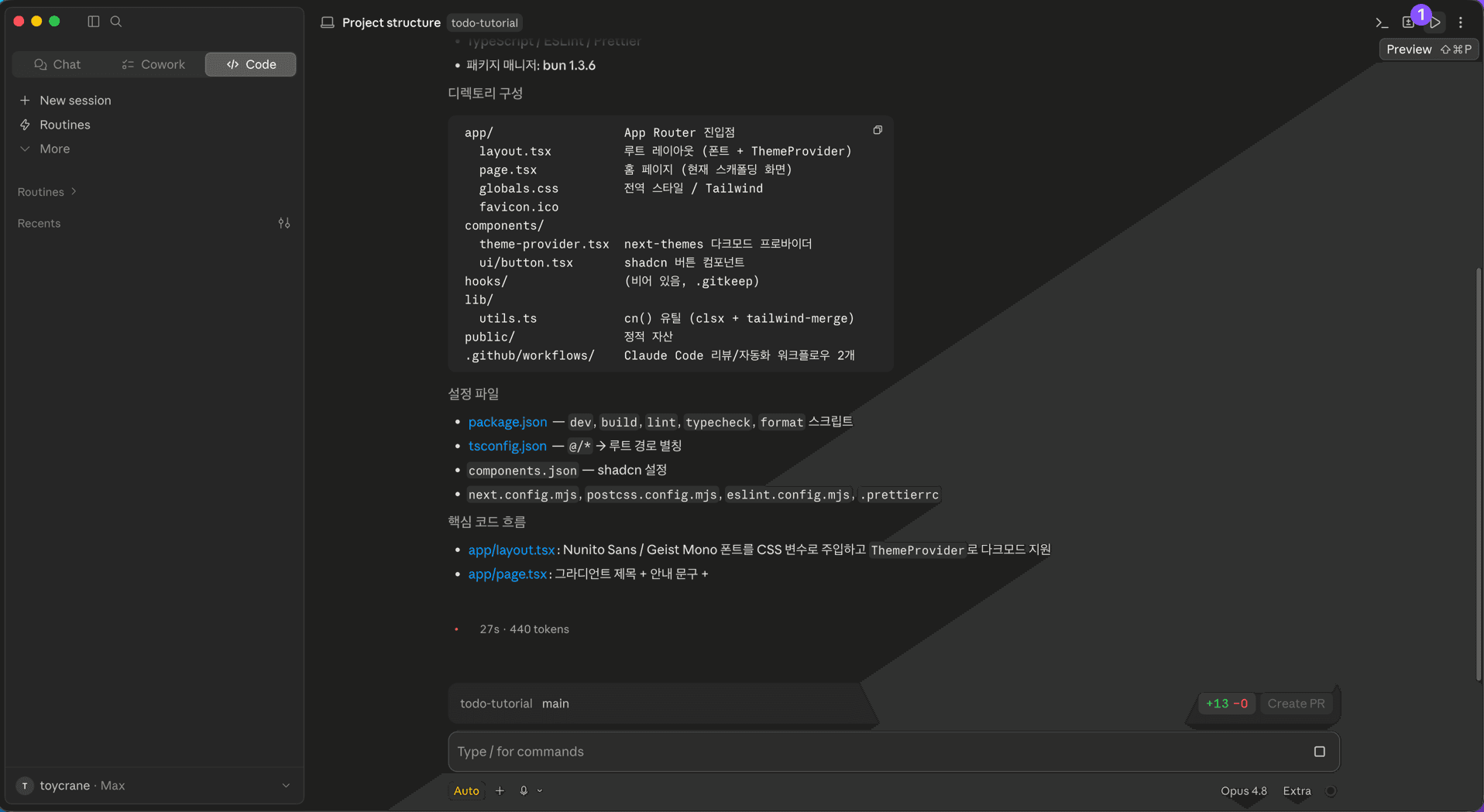 Claude Code Desktop 오른쪽 위의 Preview 버튼