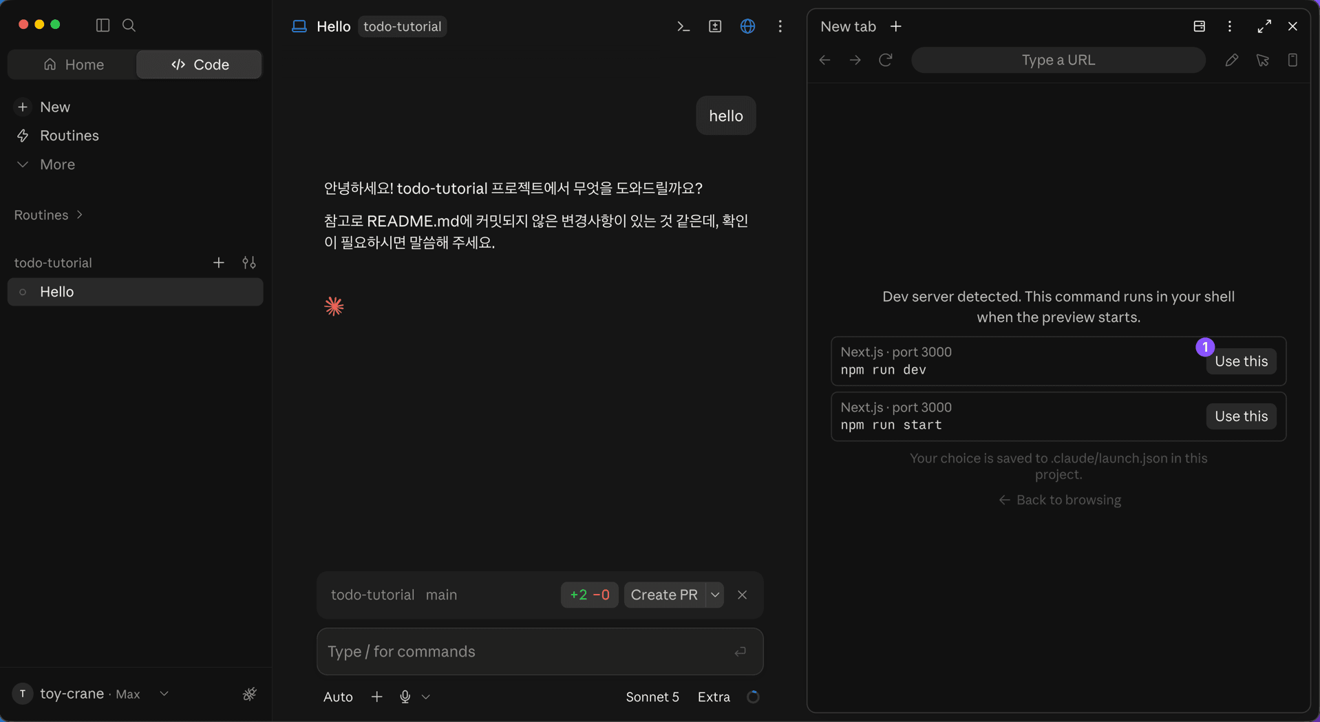 Browser 패널에 감지된 개발 서버 명령과 Use this 버튼이 보이는 화면