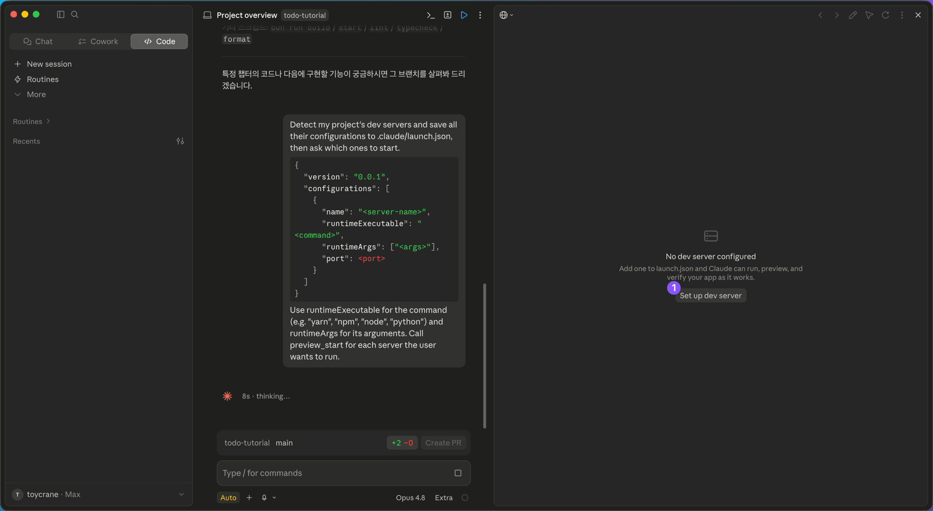 Preview 패널에 No dev server configured와 Set up dev server 버튼이 보이는 화면