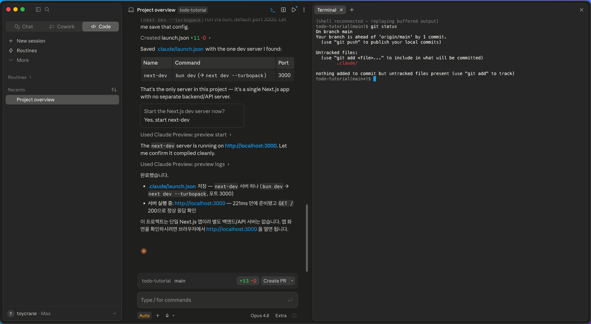 내장 터미널에서 git status를 실행한 Claude Code Desktop 화면