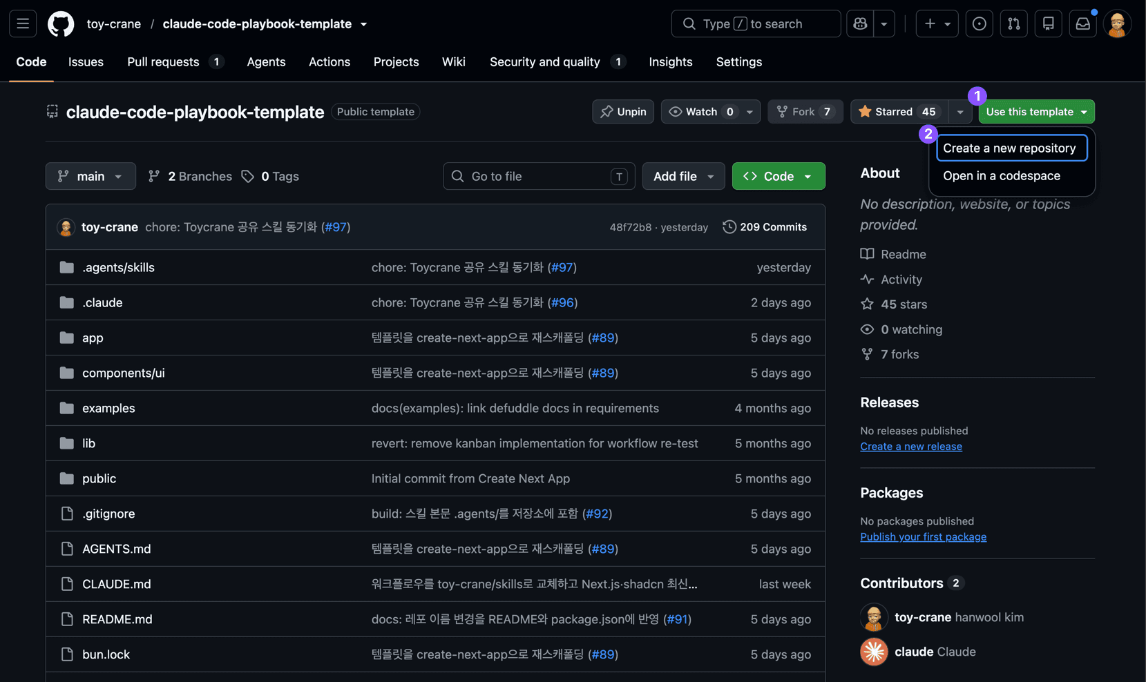 GitHub 템플릿 저장소의 Use this template 버튼